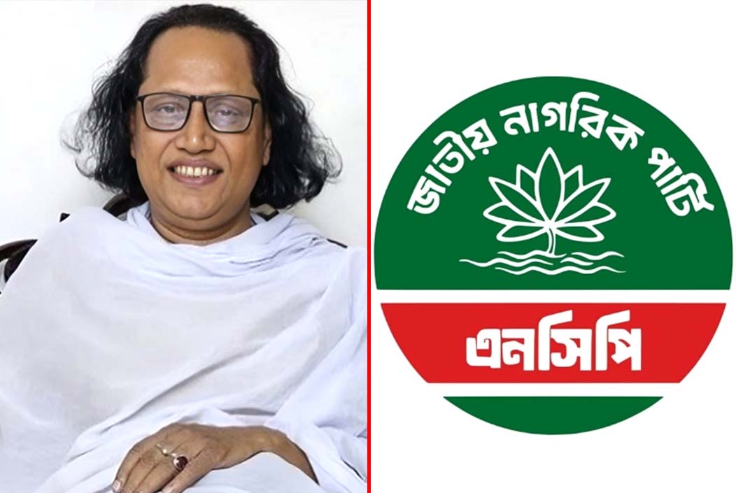 NCP demands that those who attacked Baul artist's supporters be brought to justice Onnetion