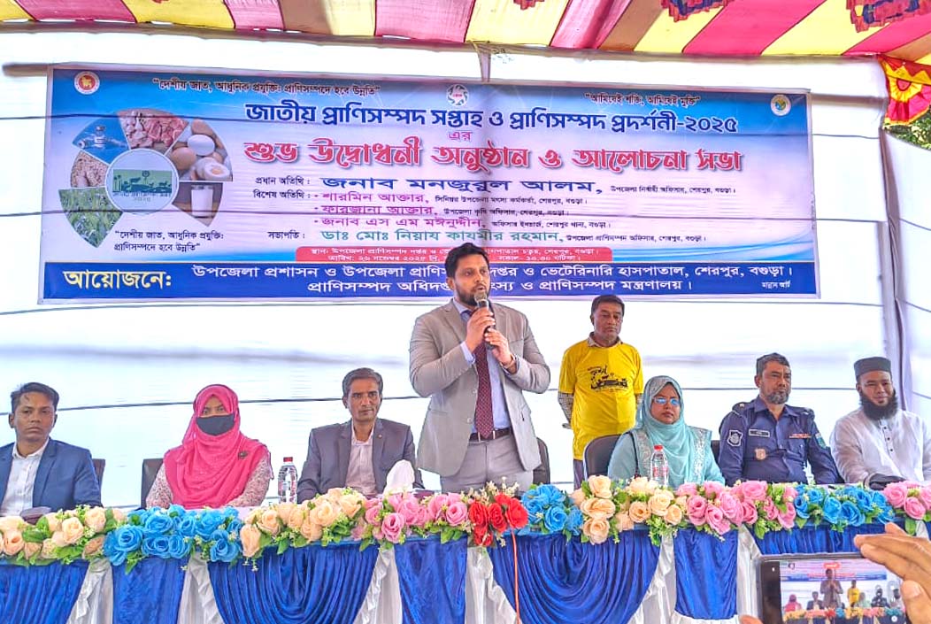 শেরপুরে জাতীয় প্রাণিসম্পদ সপ্তাহ ও প্রদর্শনীর আনুষ্ঠানিক উদ্বোধন National Livestock Week and Exhibition officially inaugurated in Sherpur Onnetion
