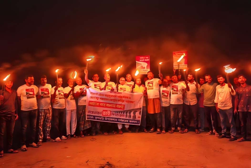 গাইবান্ধায় সড়ক ও রেলসেতু বাস্তবায়নের দাবিতে মশাল প্রজ্বালন Torch lighting in Gaibandha demanding implementation of road and rail bridge Onnetion