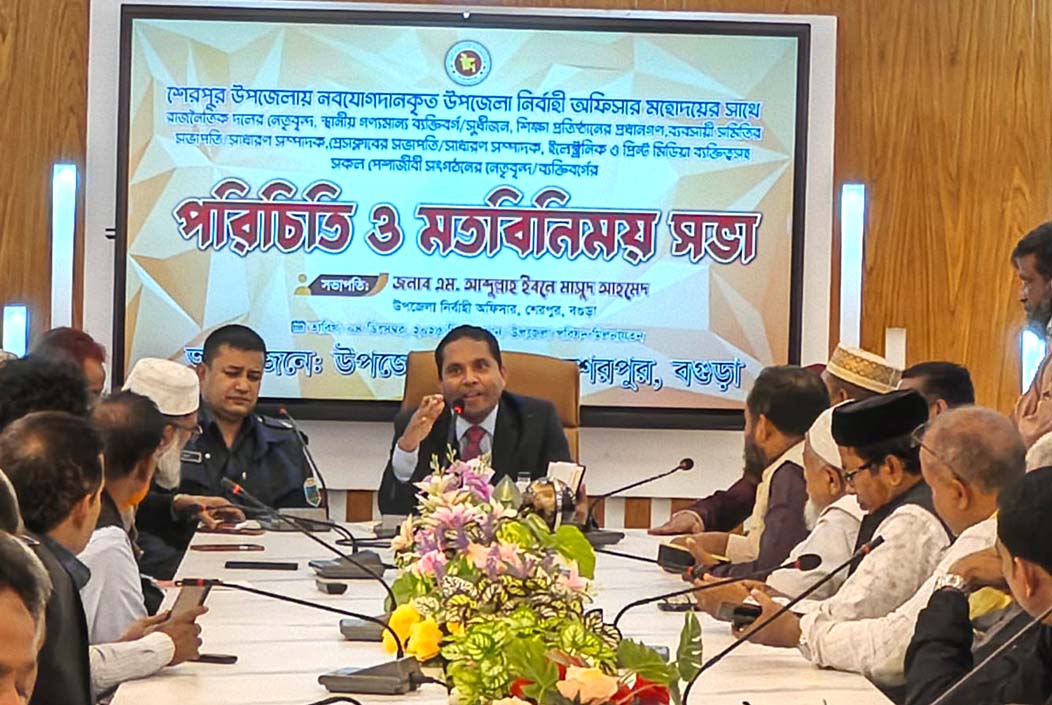 শেরপুরে নবাগত ইউএনওর সঙ্গে বিভিন্ন শ্রেণি-পেশার মানুষের মতবিনিময় People from different classes and professions exchange views with the new UNO in Sherpur Onnetion