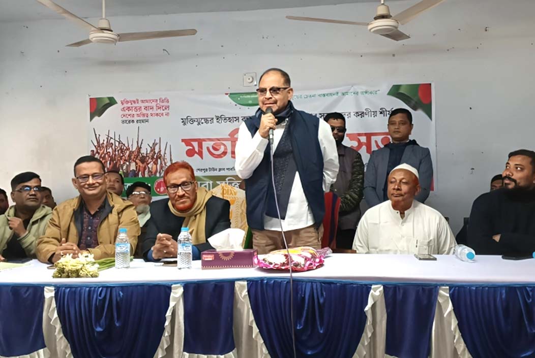 Children of freedom fighters hold meeting to implement the spirit of the Liberation War in Sherpur Onnetion