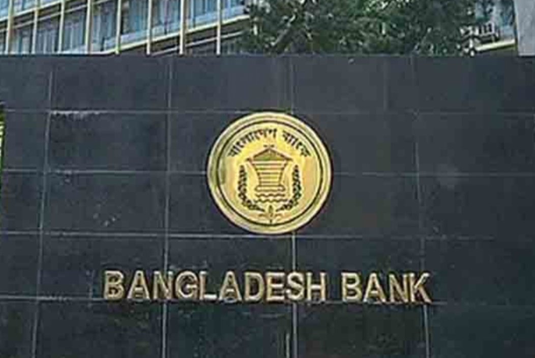 বাংলাদেশ ব্যাংক | ছবি: সংগৃহিত
