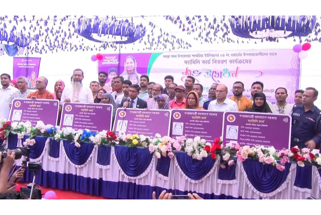 496 women in Bogra received family cards, money arrived on mobile phones this morning ঘসসডটহগস