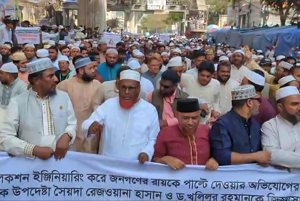 Jamaat holds protest march demanding arrest of two former advisors Onnetion