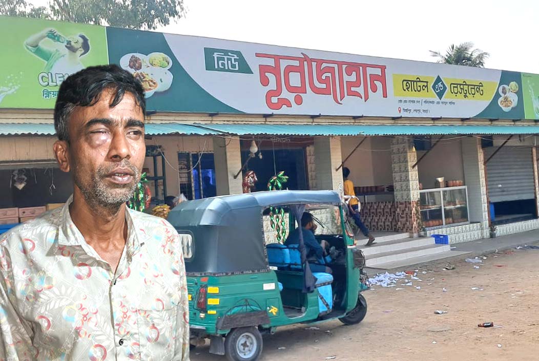 Waiter beaten up at Nurjahan Hotel in Sherpur, complaint filed at police station Onnetion