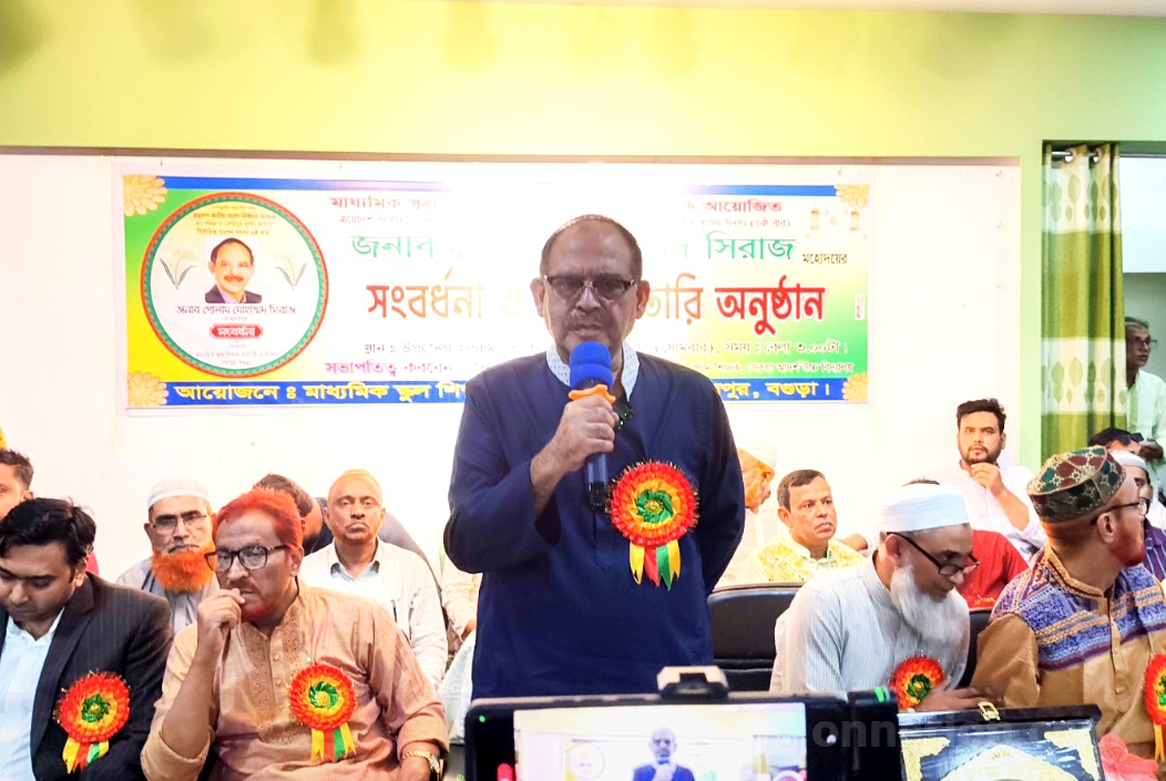 সোমবার বিকেল সাড়ে ৫টায় শেরপুর উপজেলা হলরূমে শেরপুরে শিক্ষক কর্মচারী ও বাশিসের যৌথ আয়োজিত সংবর্ধনা অনুষ্ঠানে বক্তব্য রাখছেন নবনির্বাচিত সংসদ সদস্য গোলাম মোহাম্মদ সিরাজ। ছবি: সংগৃহীত।