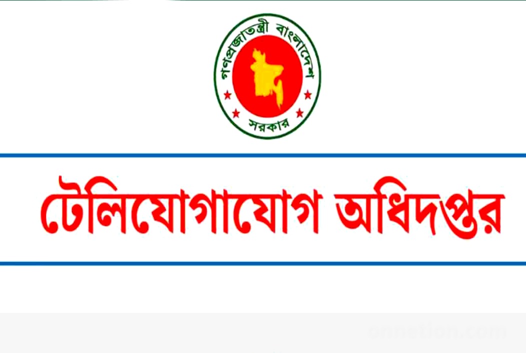টেলিযোগাযোগ অধিদপ্তর নিয়োগ ২০২৬