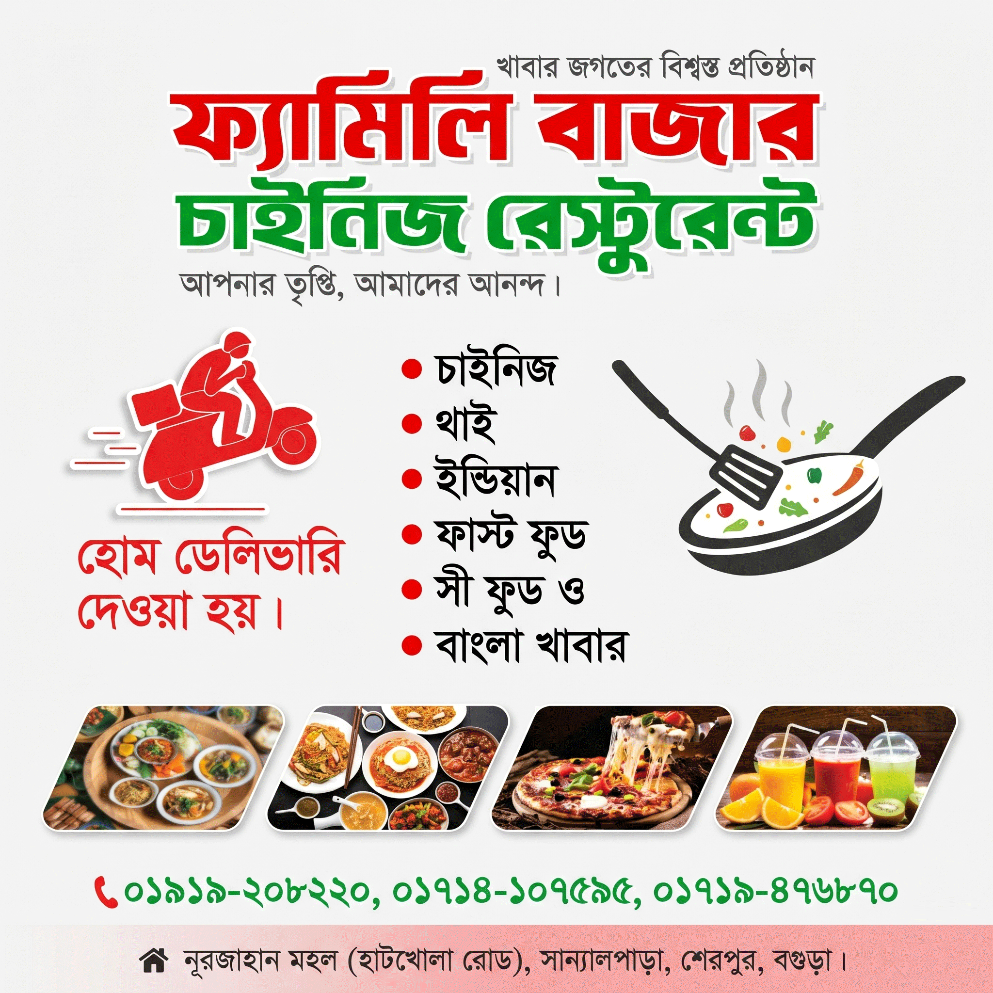 বিজ্ঞাপন