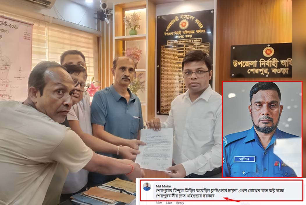 সাম্প্রদায়িক উস্কানির অভিযোগে সাবেক পুলিশ সদস্যের বিরুদ্ধে স্মারকলিপি — অন্বেষণ